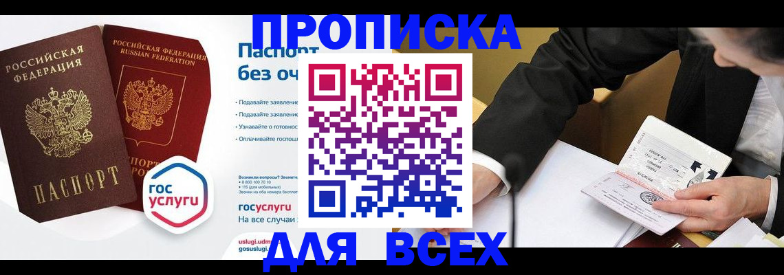 временная регистрация надежно в Рузе