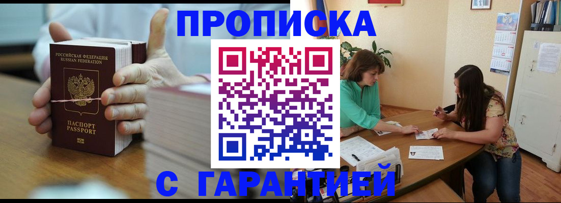 временная регистрация для школы в Рузе