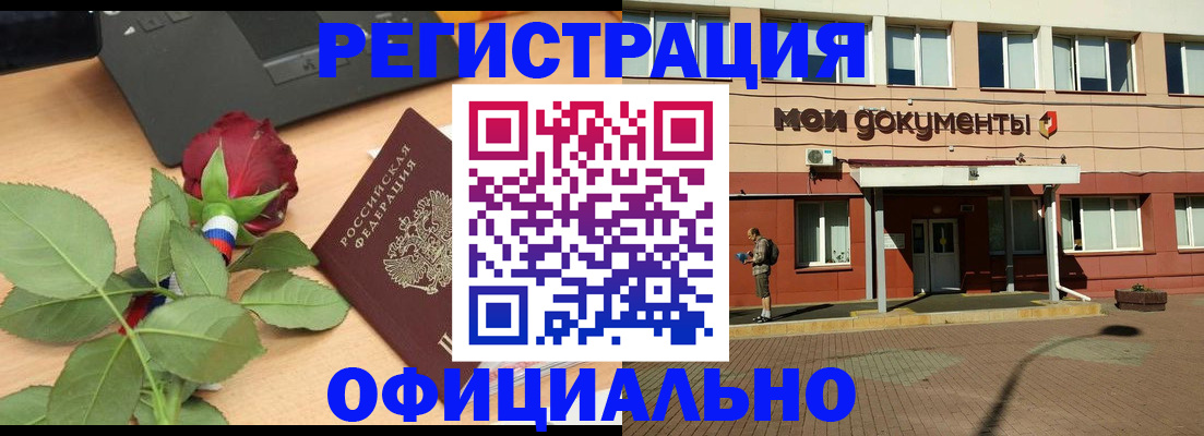 временная регистрация надежно в Рузе